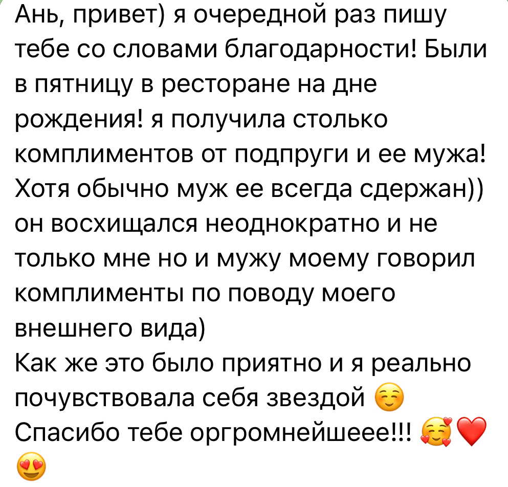 Отзыв-1
