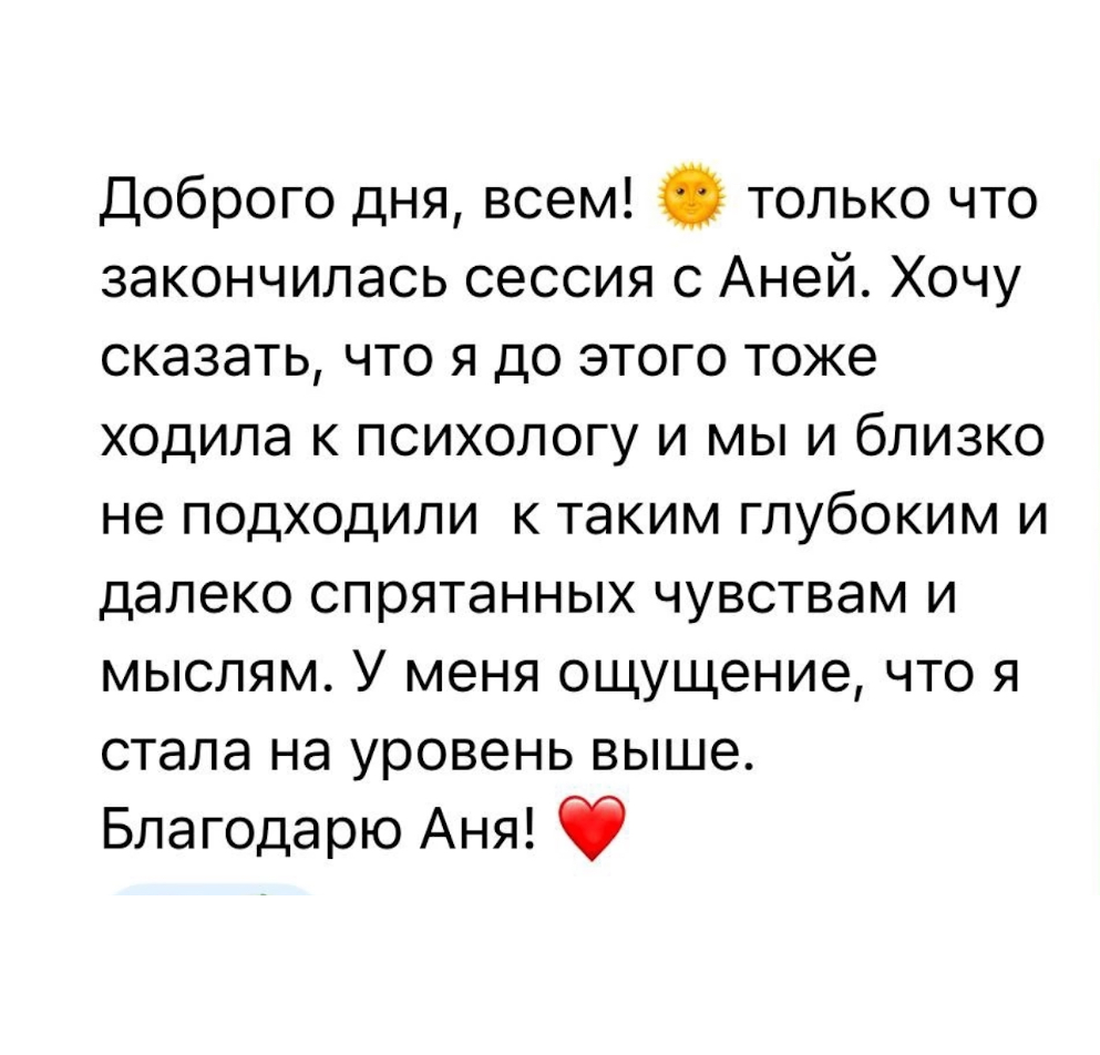 Отзыв-1